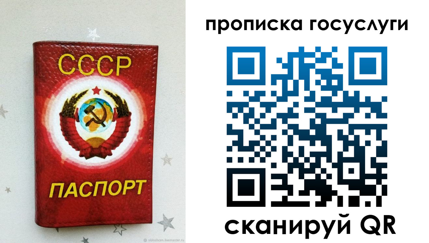 прописка от собственника в Сафоново