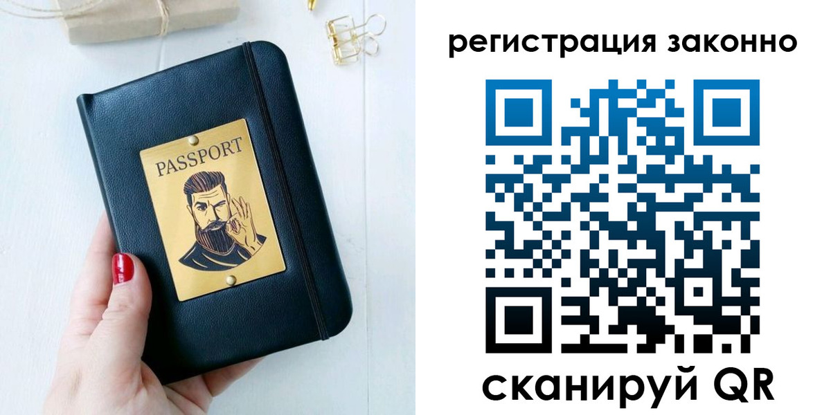 временная регистрация для школы в Сафоново