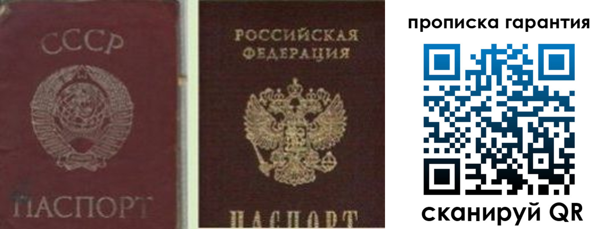 миграционный учет в Сафоново