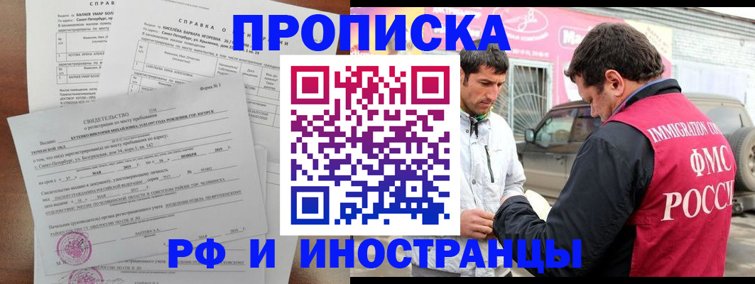 временная регистрация гарантия в Сафоново