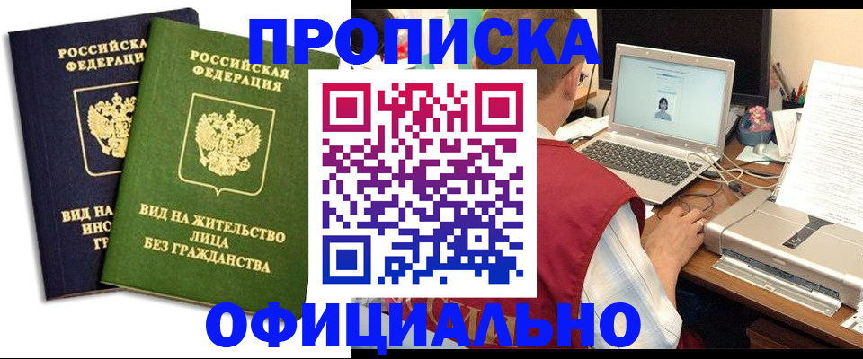 регистрация в Сафоново