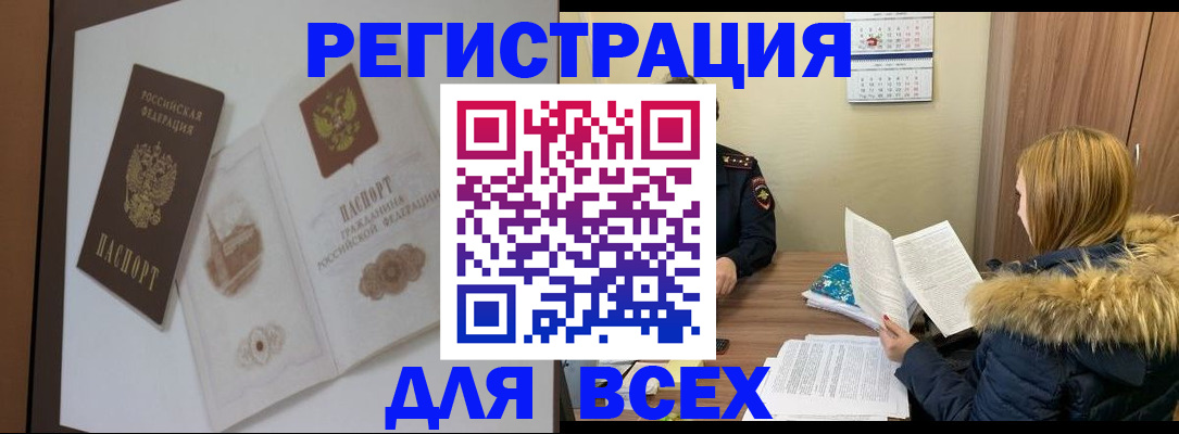 прописка регистрация в Сафоново