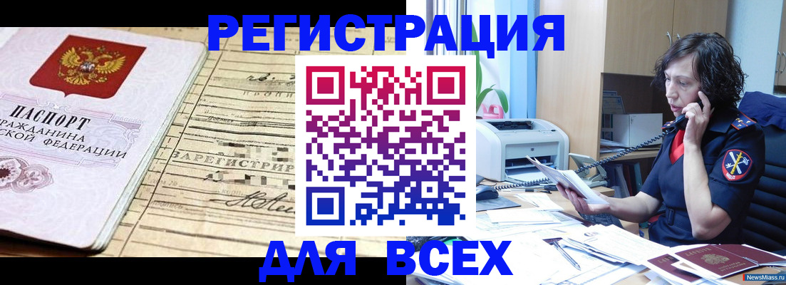 временная регистрация гарантия в Сафоново