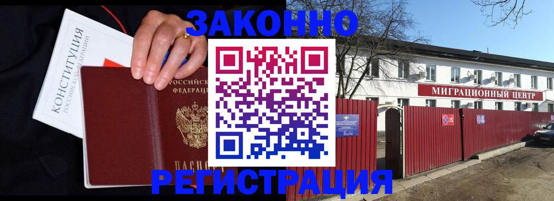 прописка для кредита в Сафоново