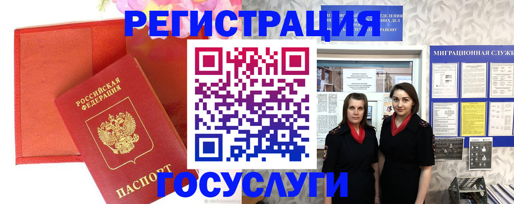 прописка для работы в Сафоново